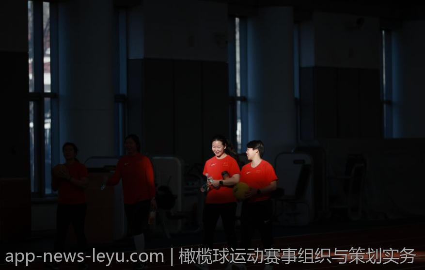 橄榄球运动赛事组织与策划实务