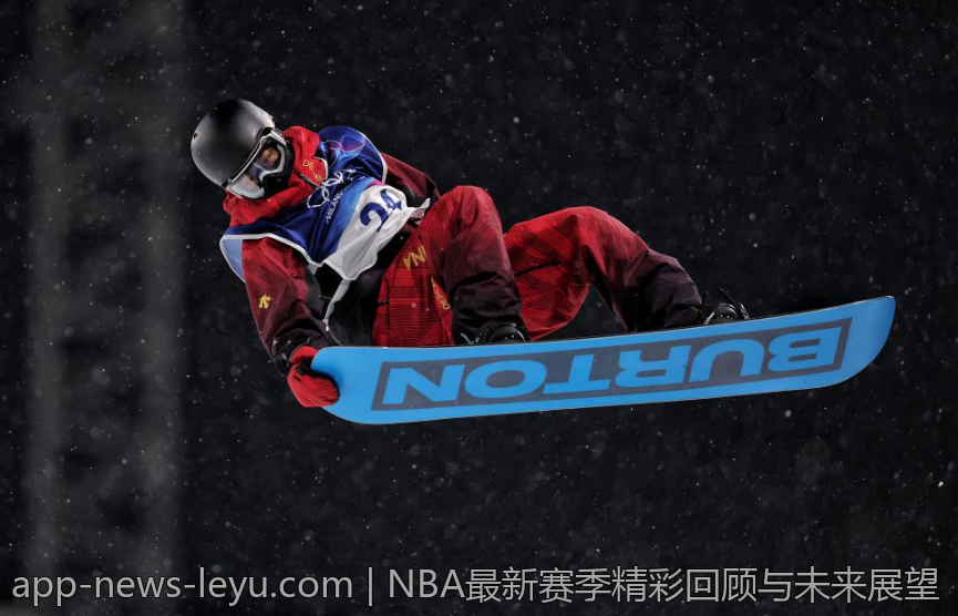 NBA最新赛季精彩回顾与未来展望
