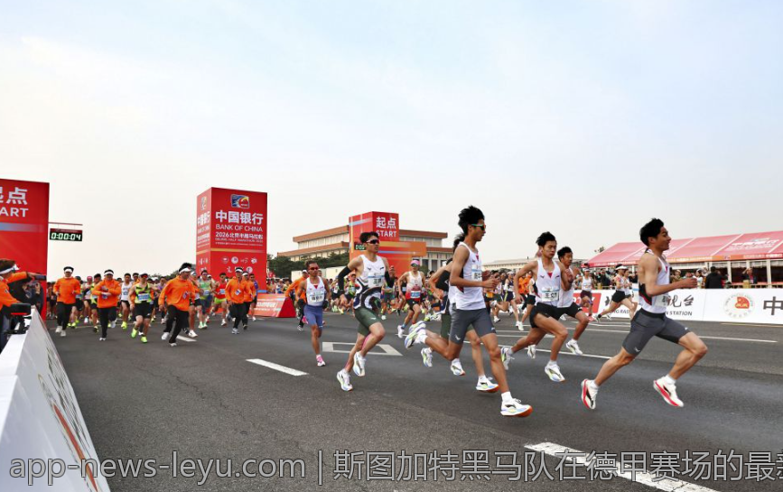 斯图加特黑马队在德甲赛场的最新比分表现