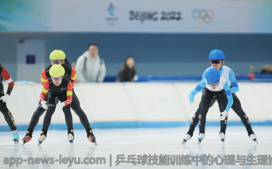 乒乓球技能训练中的心理与生理协调