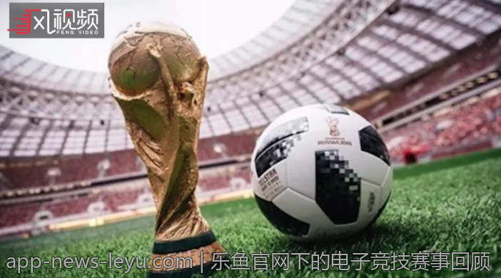 乐鱼官网下的电子竞技赛事回顾